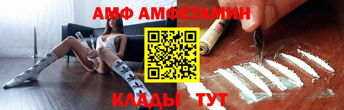 АМФЕТАМИН  Вход с VPN  Назрань  АМФ 98% 