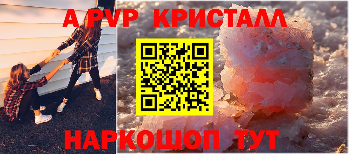 Alpha PVP VHQ Назрань