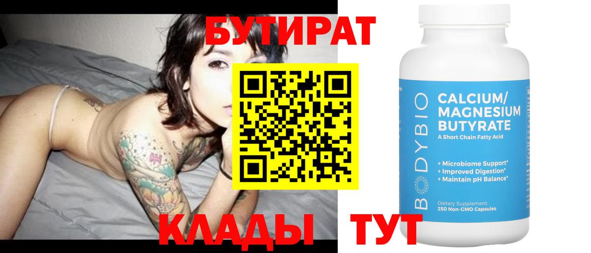БУТИРАТ жидкий экстази Назрань