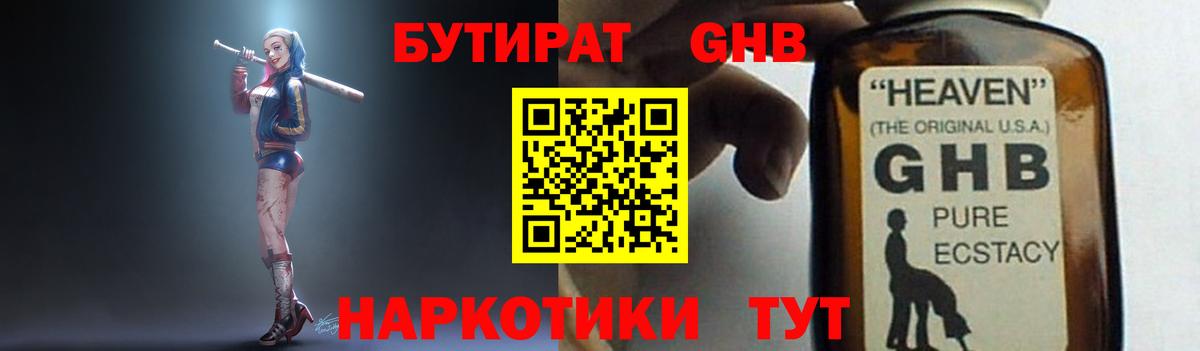 БУТИРАТ BDO  Бутират  Назрань  Вход с VPN 