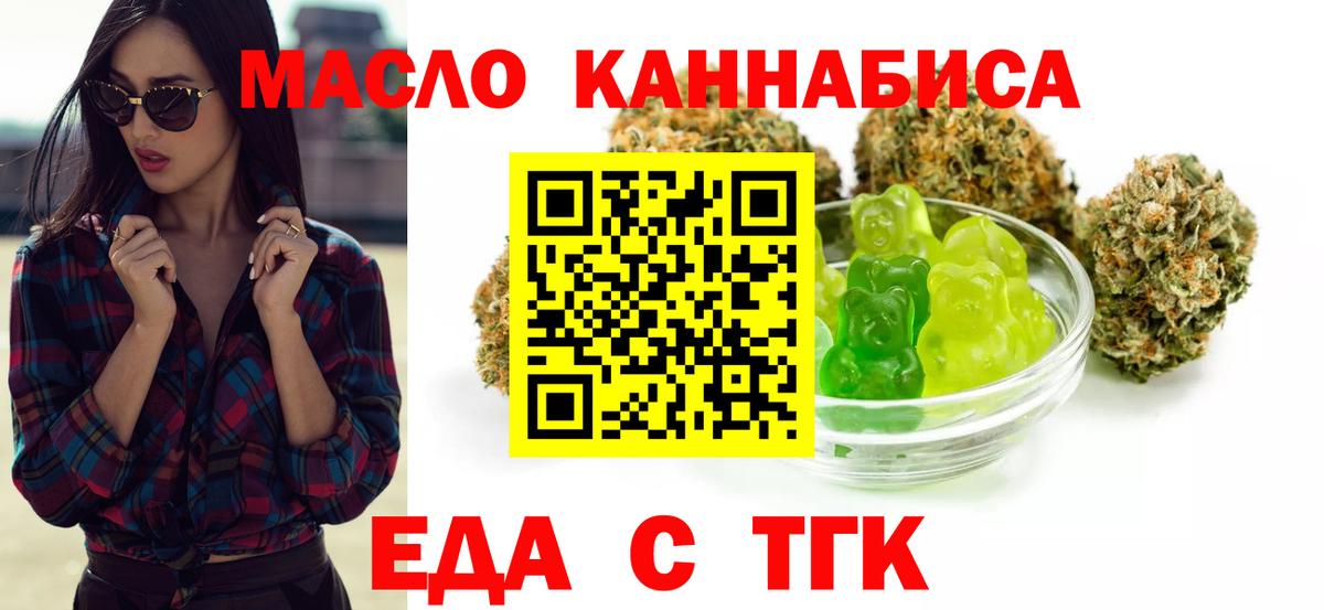 Печенье с ТГК марихуана Назрань
