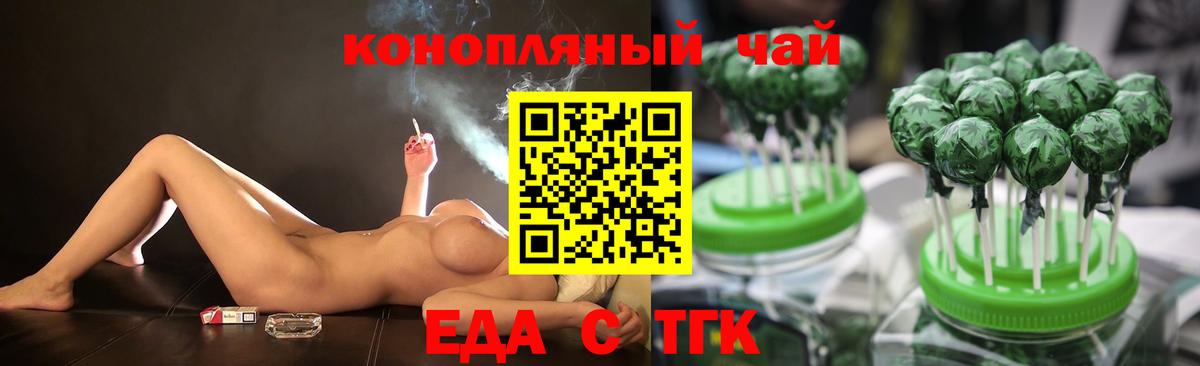 Печенье с ТГК марихуана  Вход с VPN  Назрань 