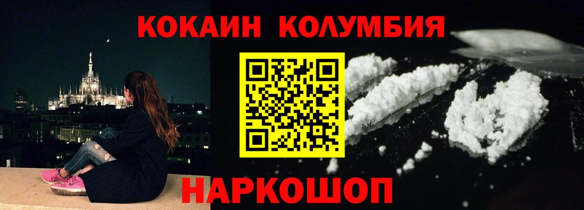 Назрань  Cocaine Columbia  Вход с VPN 
