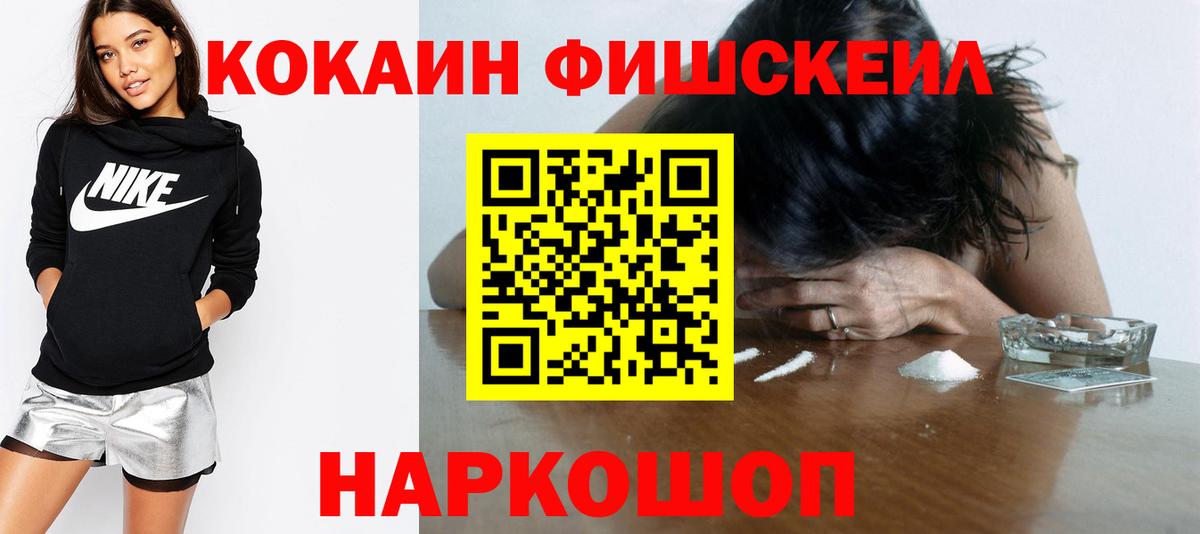 Кокаин VHQ Назрань