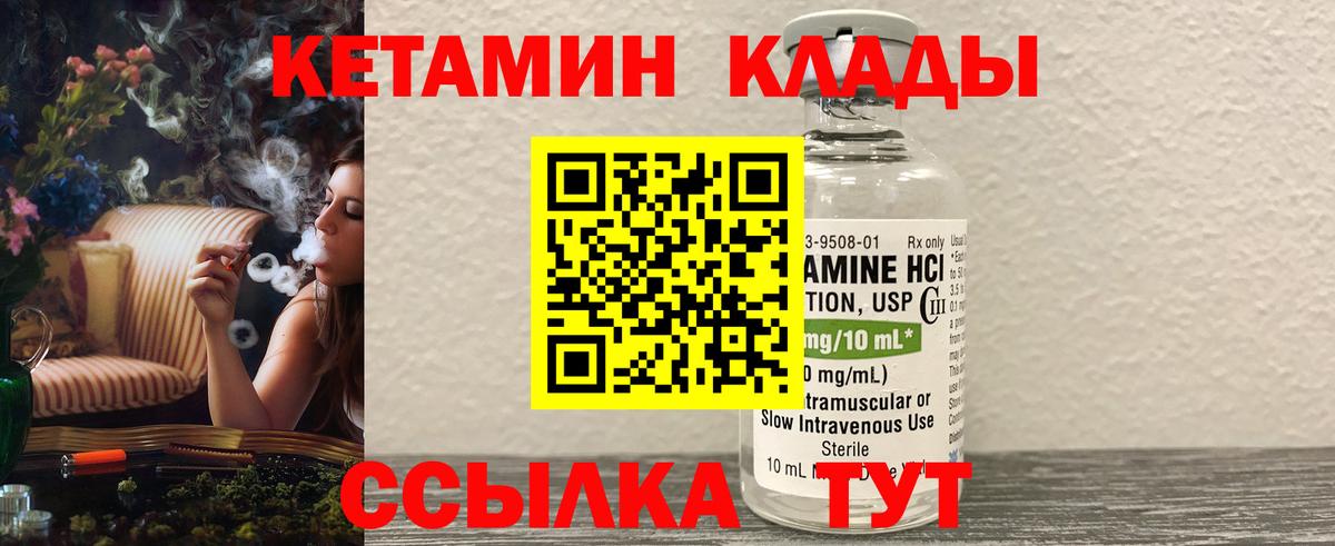 Назрань  Кетамин VHQ  Вход с VPN 