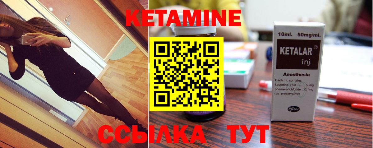 Кетамин ketamine Назрань