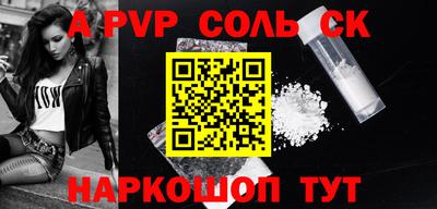мефедрон Сланцы