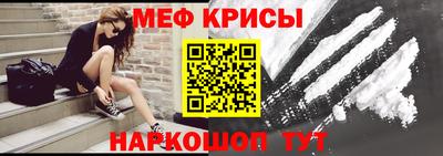 мефедрон Сланцы
