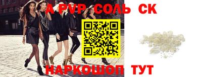 мяу мяу кристалл Славгород
