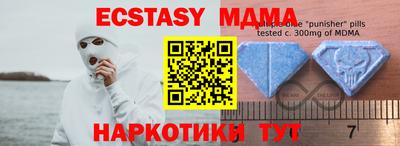 кристаллы Славянск-на-Кубани