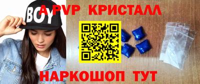 мяу мяу кристалл Славгород