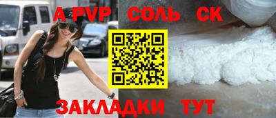 мяу мяу кристалл Славгород