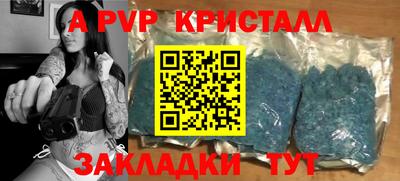 мефедрон Сланцы