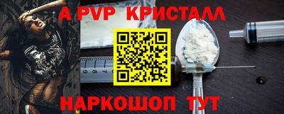 мяу мяу кристалл Славгород