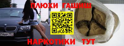 мефедрон Сланцы