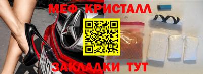 мяу мяу кристалл Славгород
