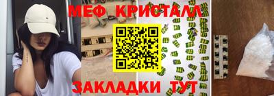 мефедрон Сланцы
