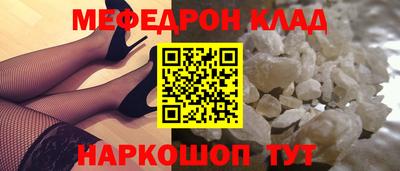 мяу мяу кристалл Славгород