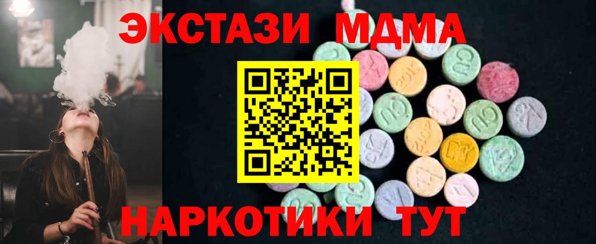 MDMA crystal Назрань