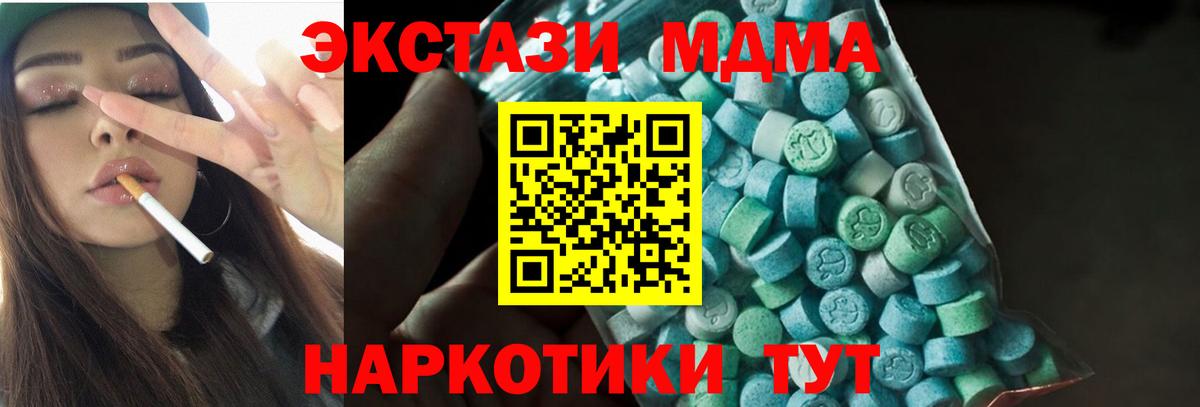 МДМА молли  Вход с VPN  Назрань 