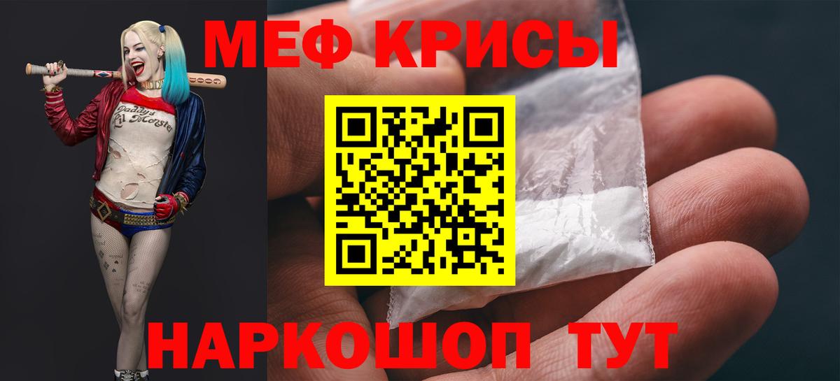 Мефедрон кристаллы  Вход с VPN  Меф  Меф мука  Назрань 