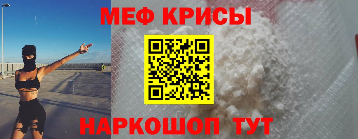 Мефедрон мука Назрань
