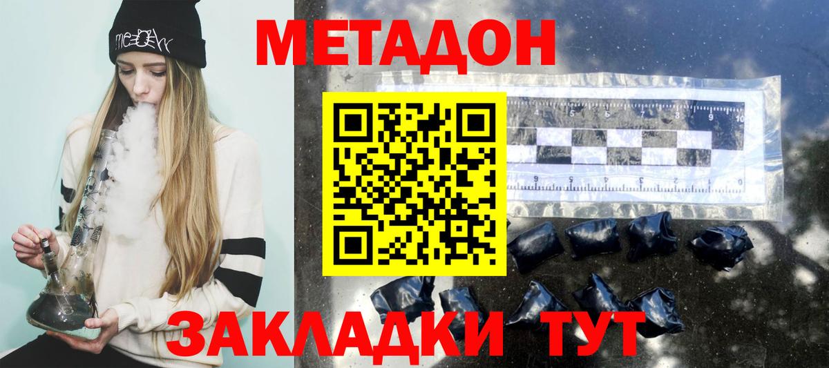 Назрань  Метадон мёд  Вход с VPN 