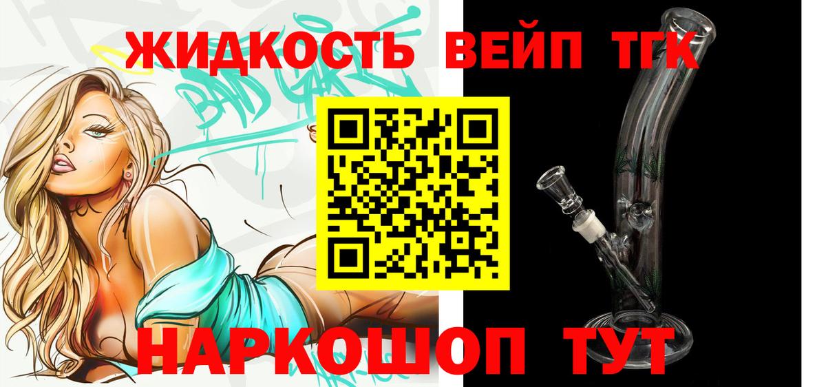 ТГК концентрат  ТГК THC oil  Вход с VPN  Назрань 